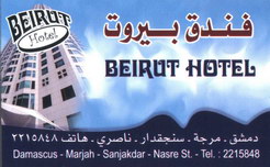 beiruthotel